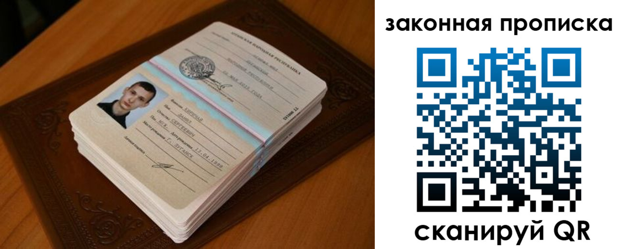 прописка в квартире в Похвистнево
