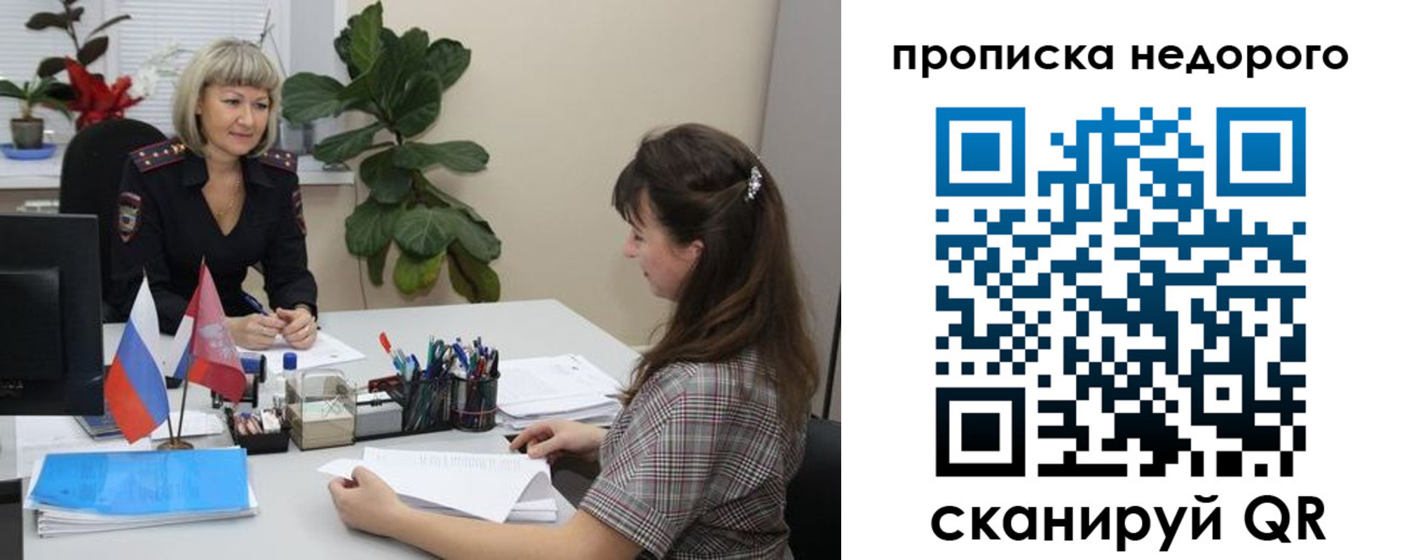 временная регистрация для школы в Похвистнево