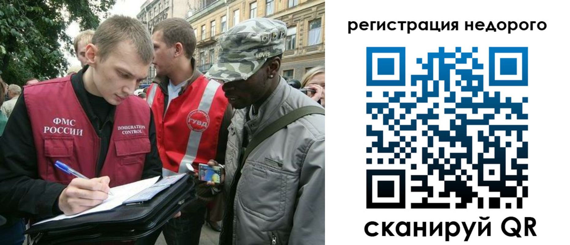 прописка в Похвистнево