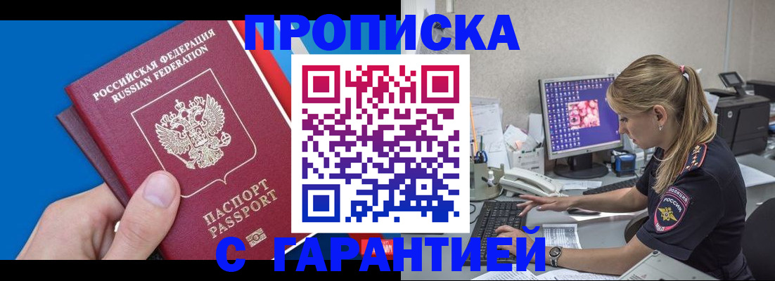 временная регистрация для школы в Похвистнево