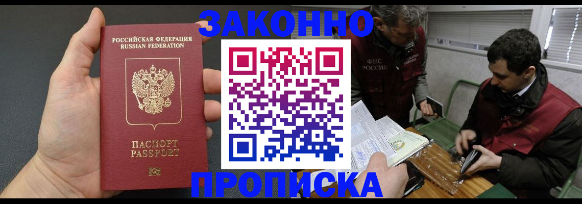 временная регистрация госуслуги в Похвистнево