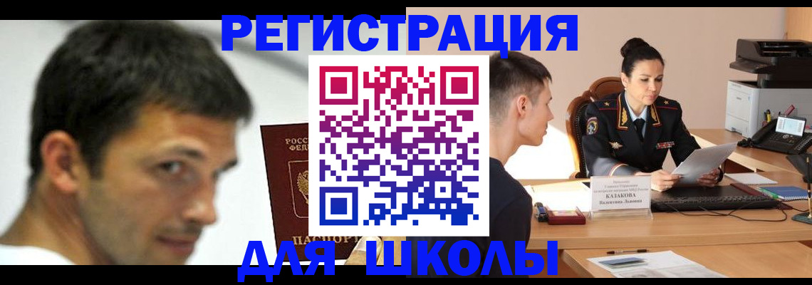 прописка иностранных граждан в Похвистнево