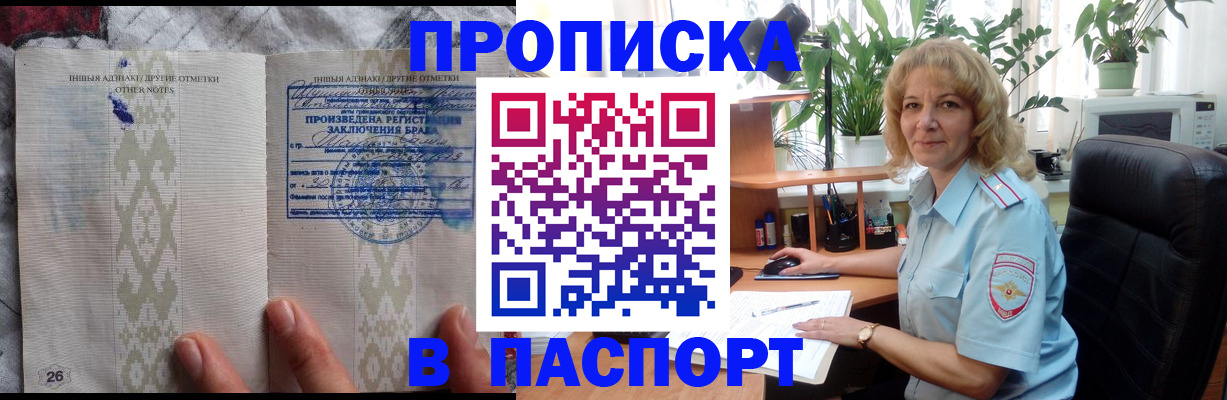 временная регистрация гарантия в Похвистнево